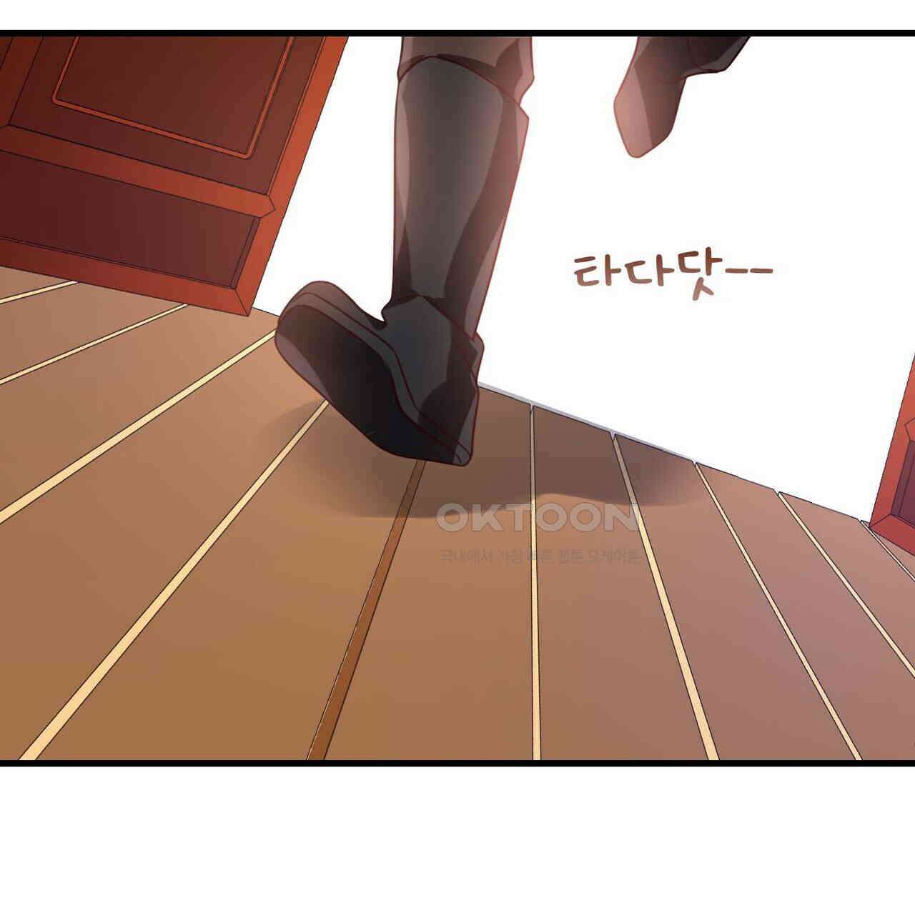 달콤한 미소에 빠지면 노답 11화 9