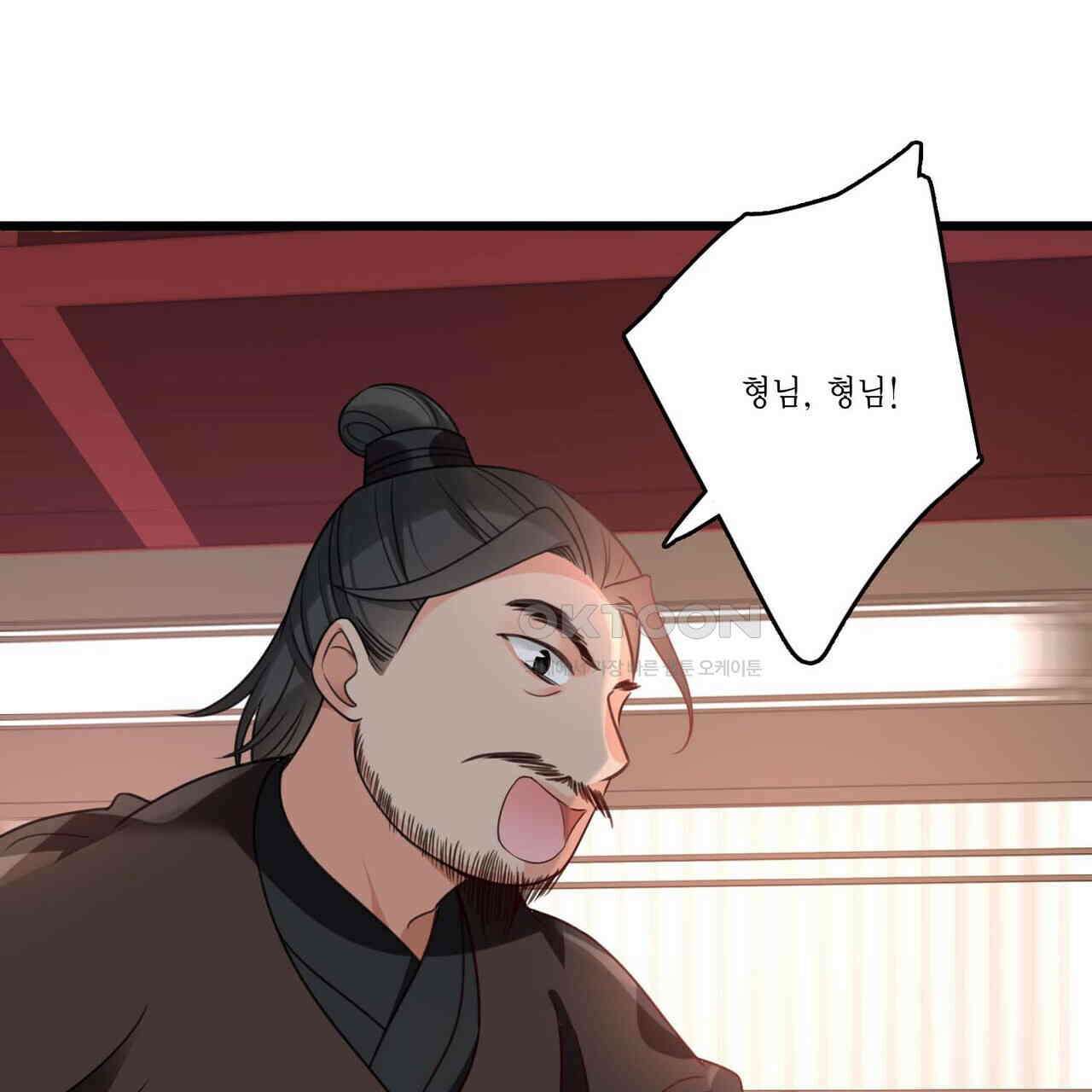 달콤한 미소에 빠지면 노답 11화 10