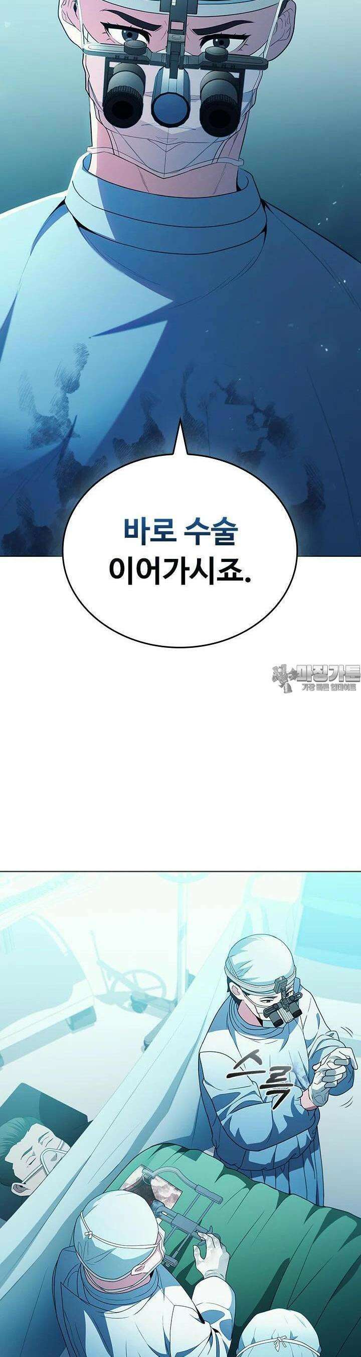 닥터 최태수 시즌5 39화 3