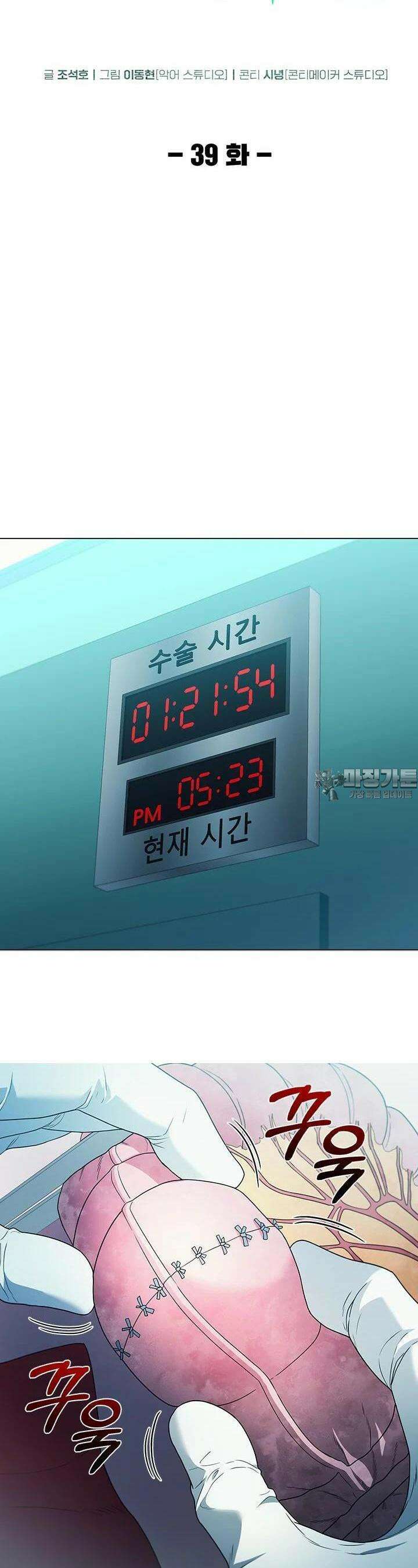 닥터 최태수 시즌5 39화 5
