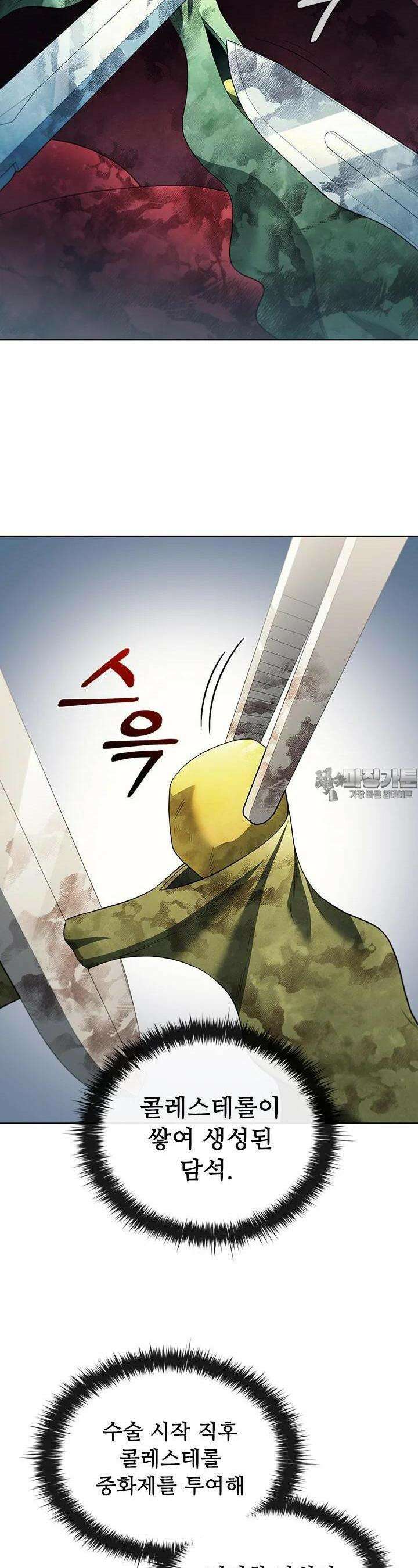 닥터 최태수 시즌5 39화 9