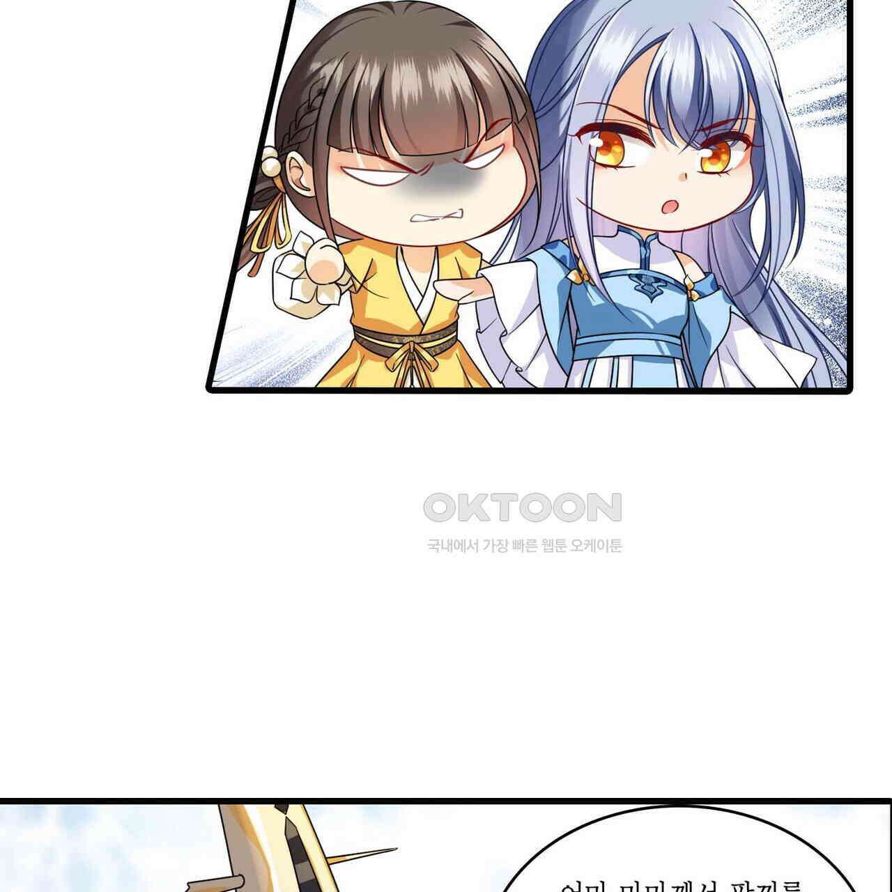 달콤한 미소에 빠지면 노답 23화 6