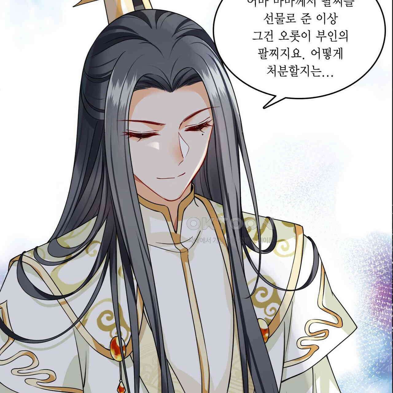 달콤한 미소에 빠지면 노답 23화 7