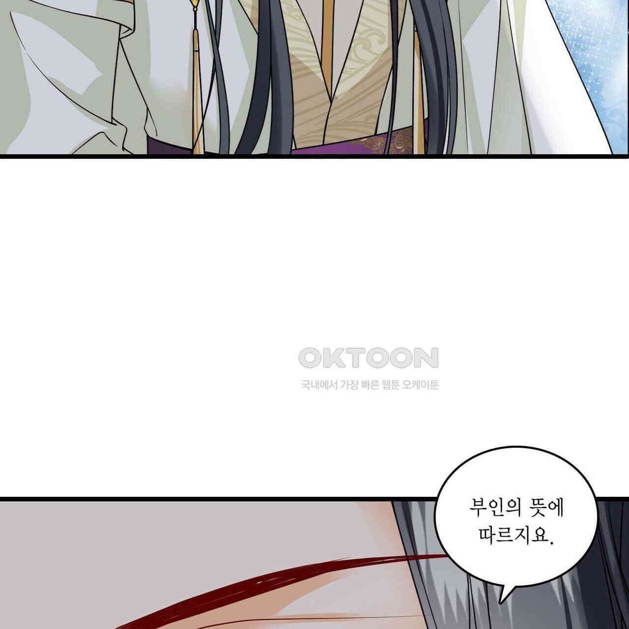달콤한 미소에 빠지면 노답 23화 8