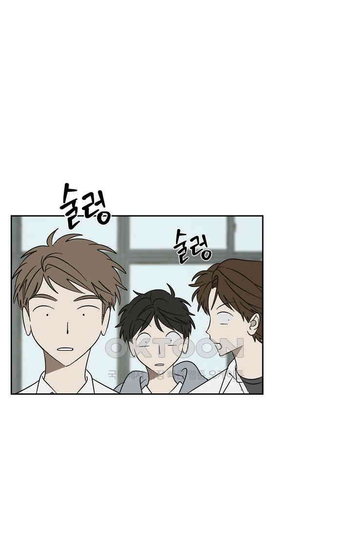 선배는 우울해! 53화 1