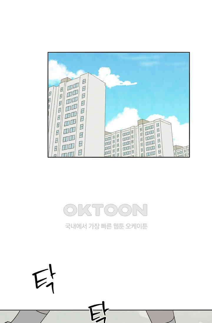 선배는 우울해! 53화 23