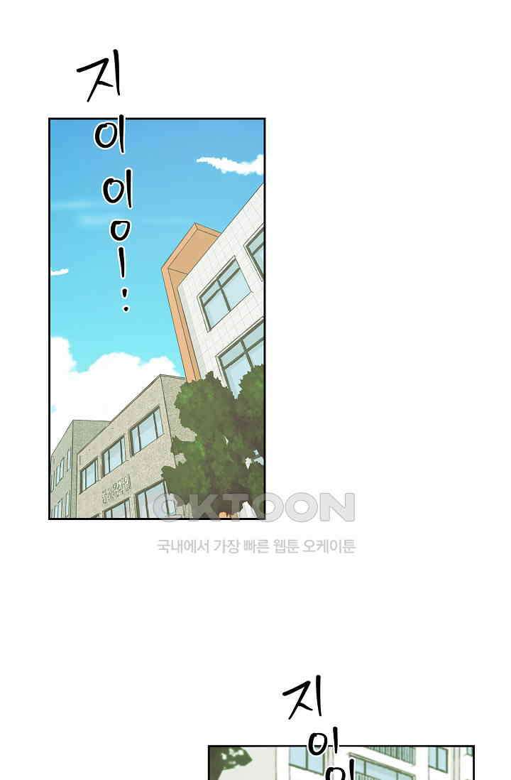 선배는 우울해! 53화 51
