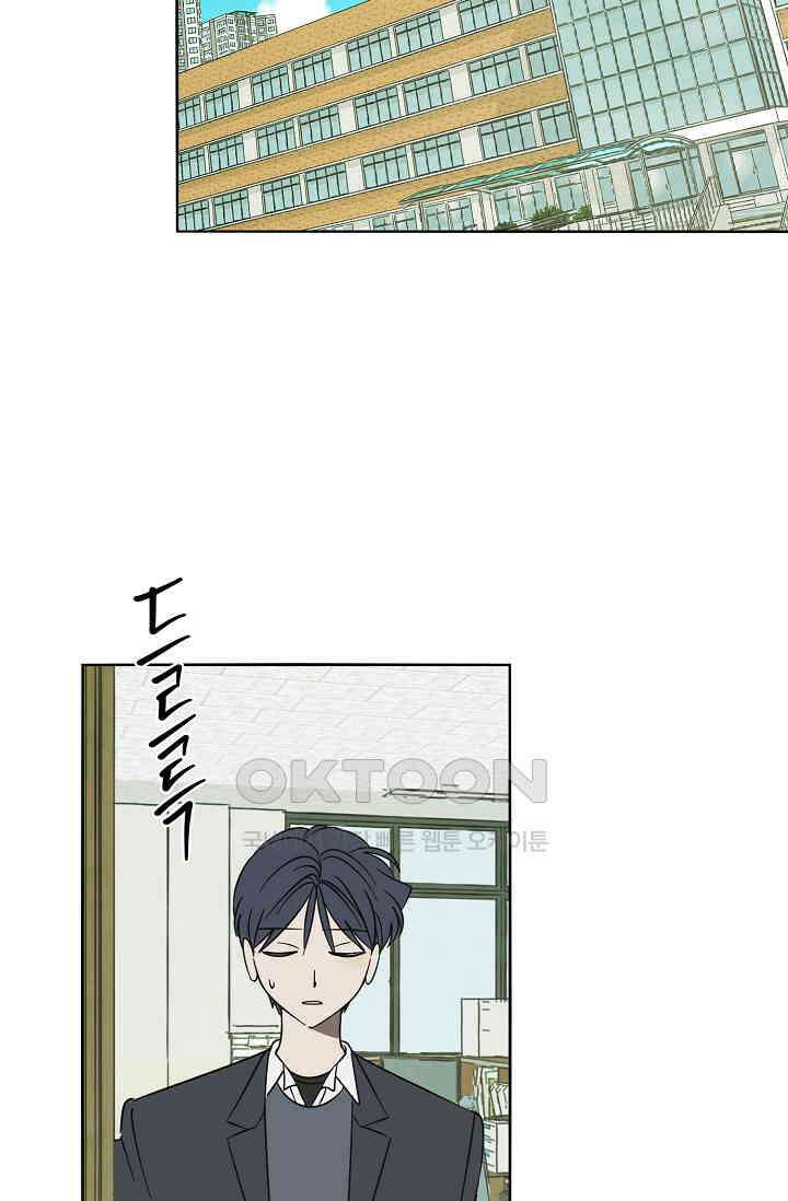 선배는 우울해! 53화 55