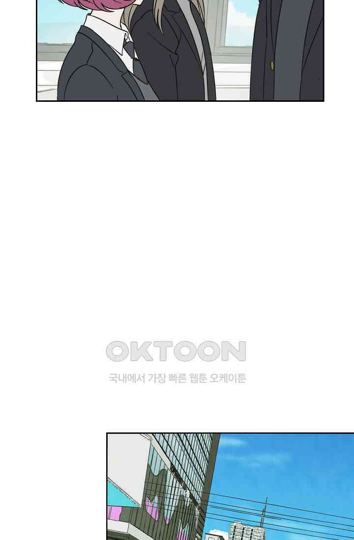 선배는 우울해! 53화 69