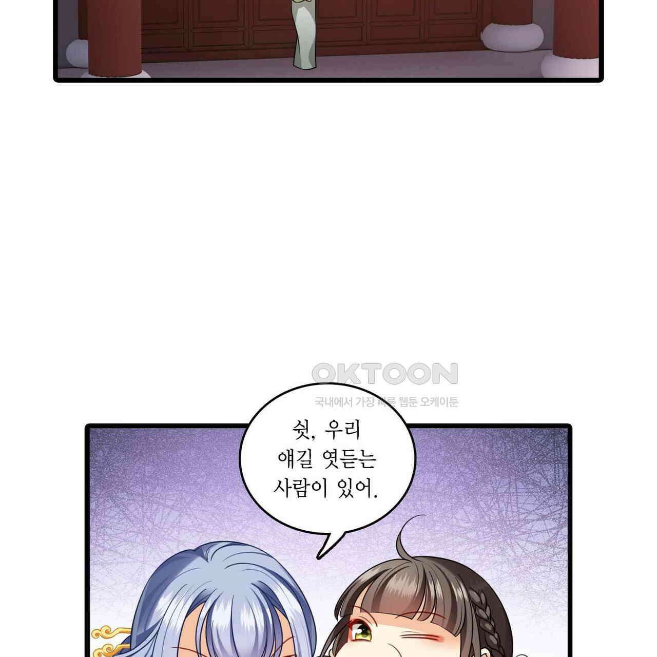 달콤한 미소에 빠지면 노답 26화 6