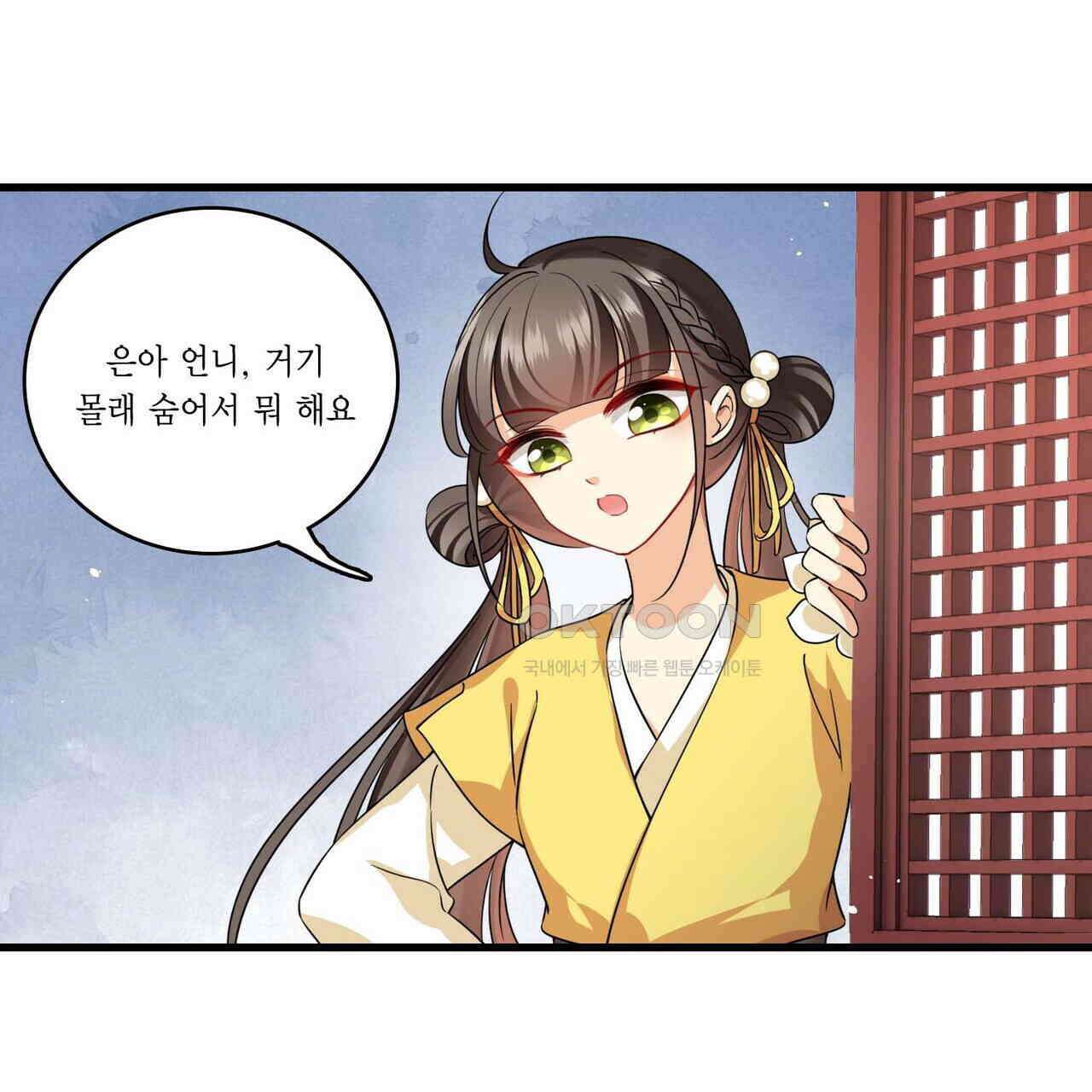 달콤한 미소에 빠지면 노답 26화 11
