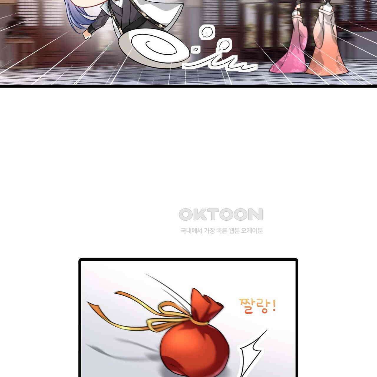 달콤한 미소에 빠지면 노답 28화 2