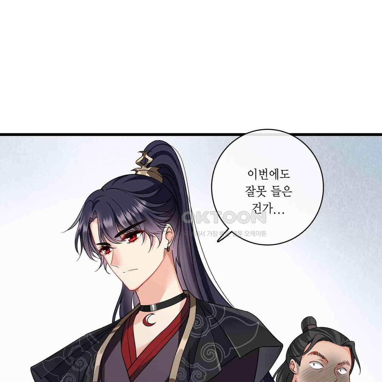 달콤한 미소에 빠지면 노답 28화 5