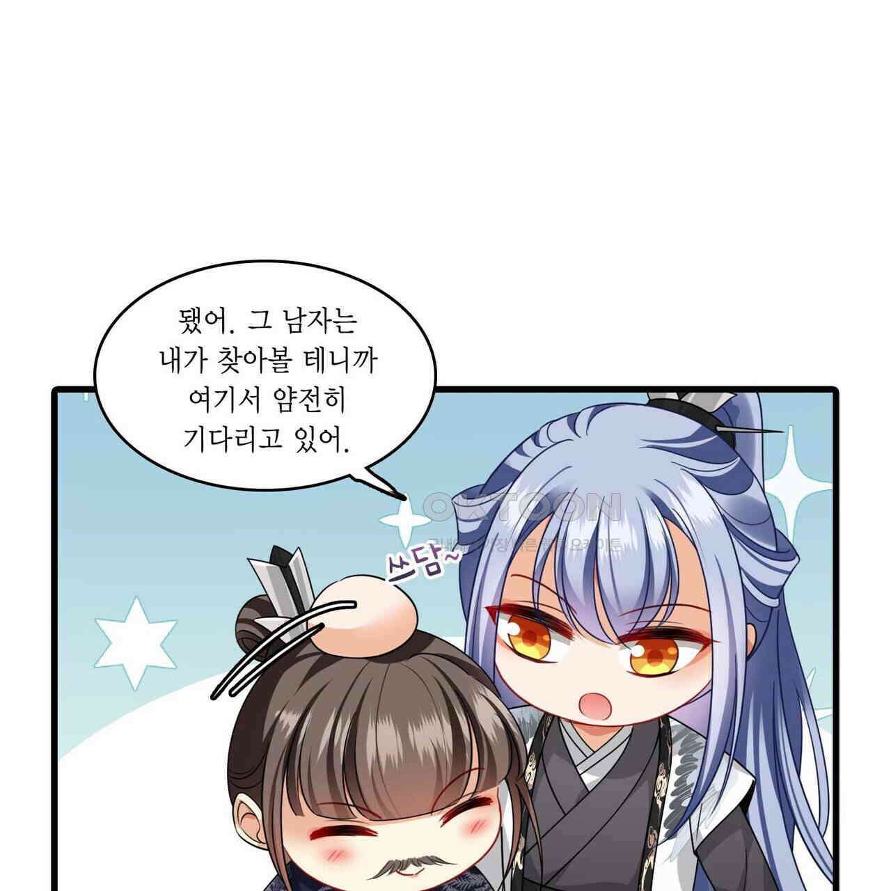 달콤한 미소에 빠지면 노답 28화 8