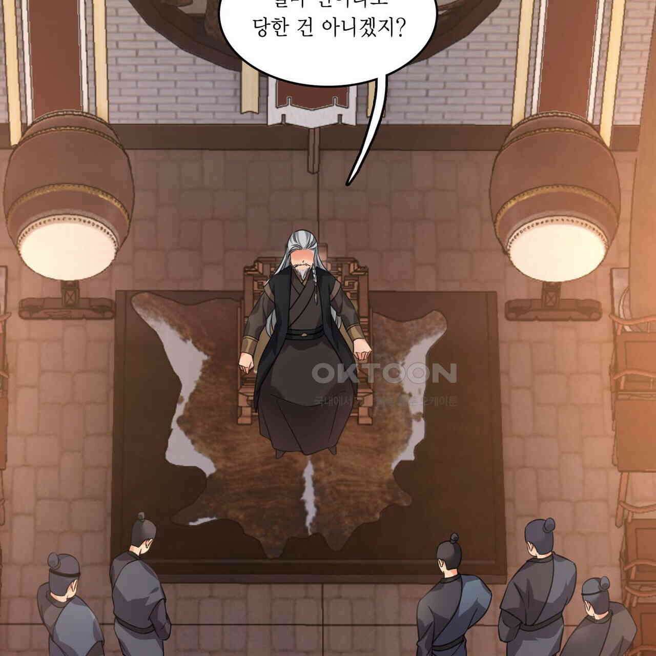 달콤한 미소에 빠지면 노답 37화 5