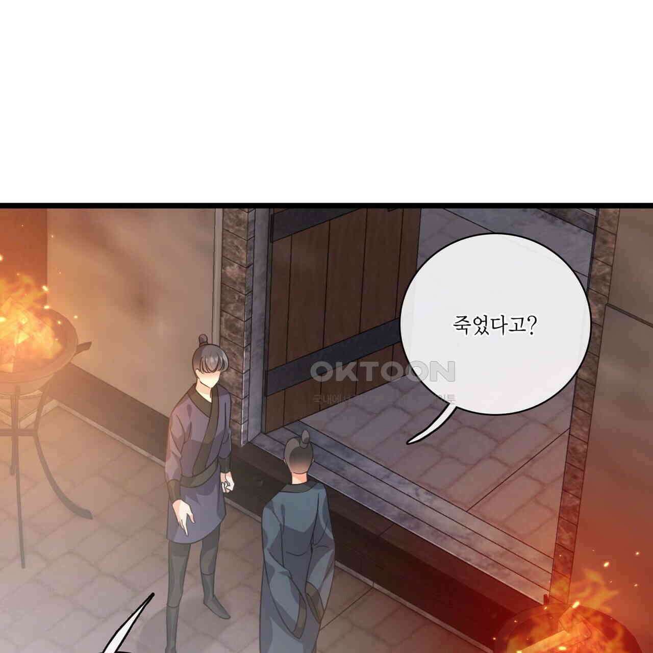 달콤한 미소에 빠지면 노답 37화 10