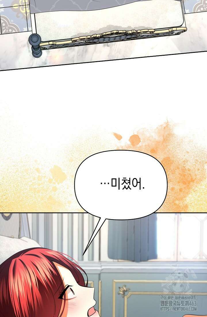 이혼이 조건입니다 50화 2