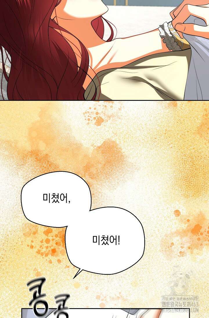 이혼이 조건입니다 50화 3