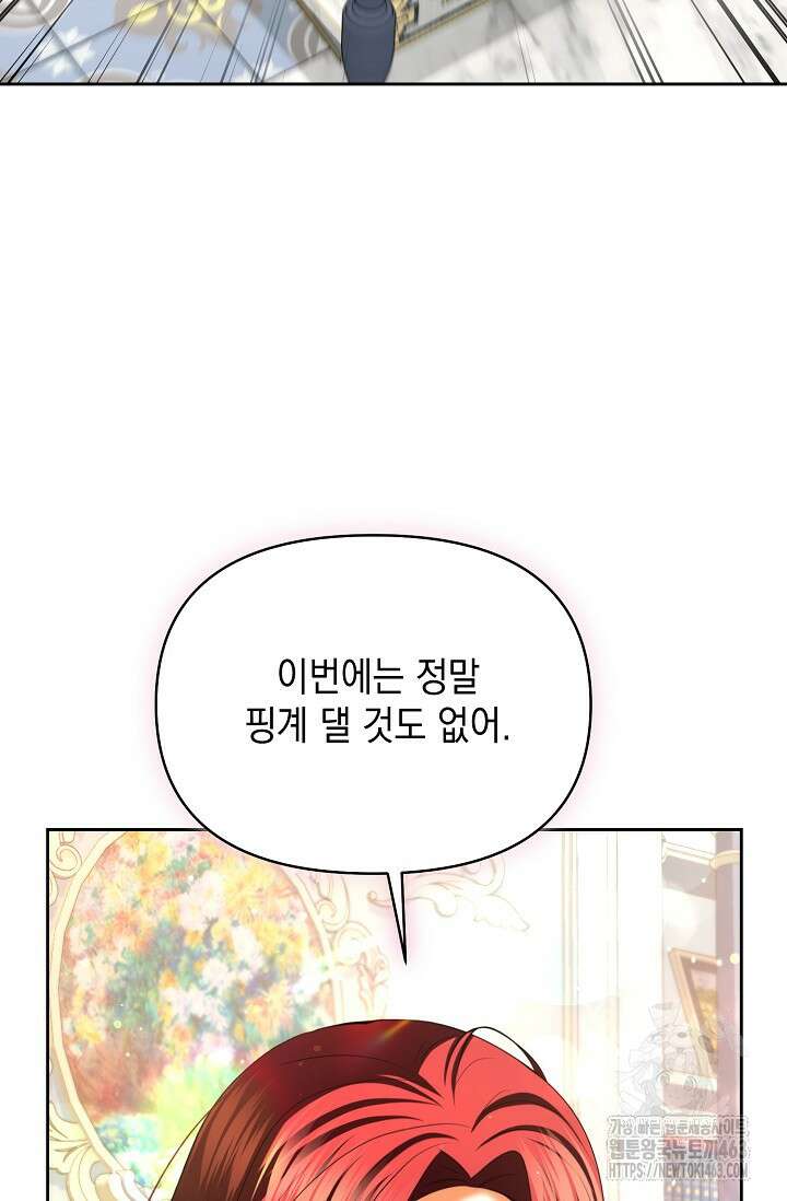 이혼이 조건입니다 50화 6