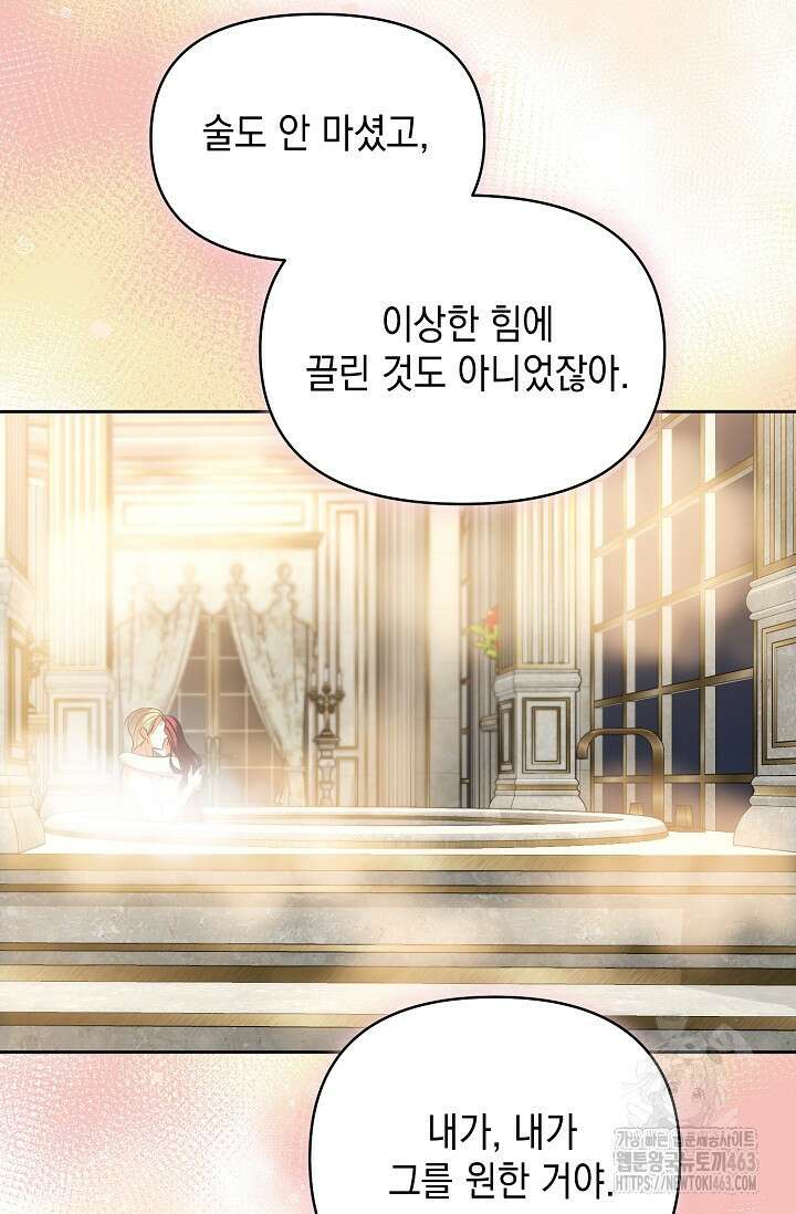 이혼이 조건입니다 50화 8