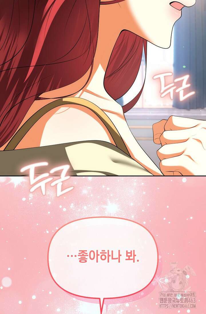 이혼이 조건입니다 50화 10