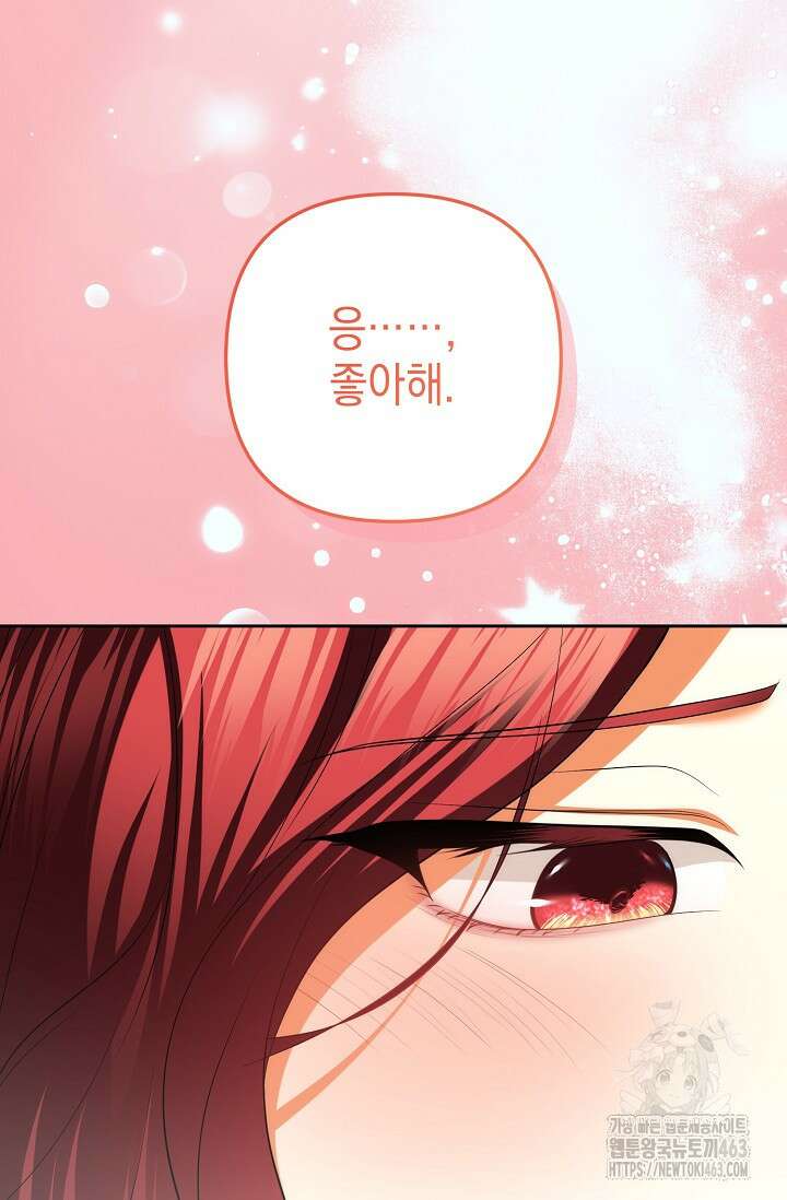 이혼이 조건입니다 50화 13
