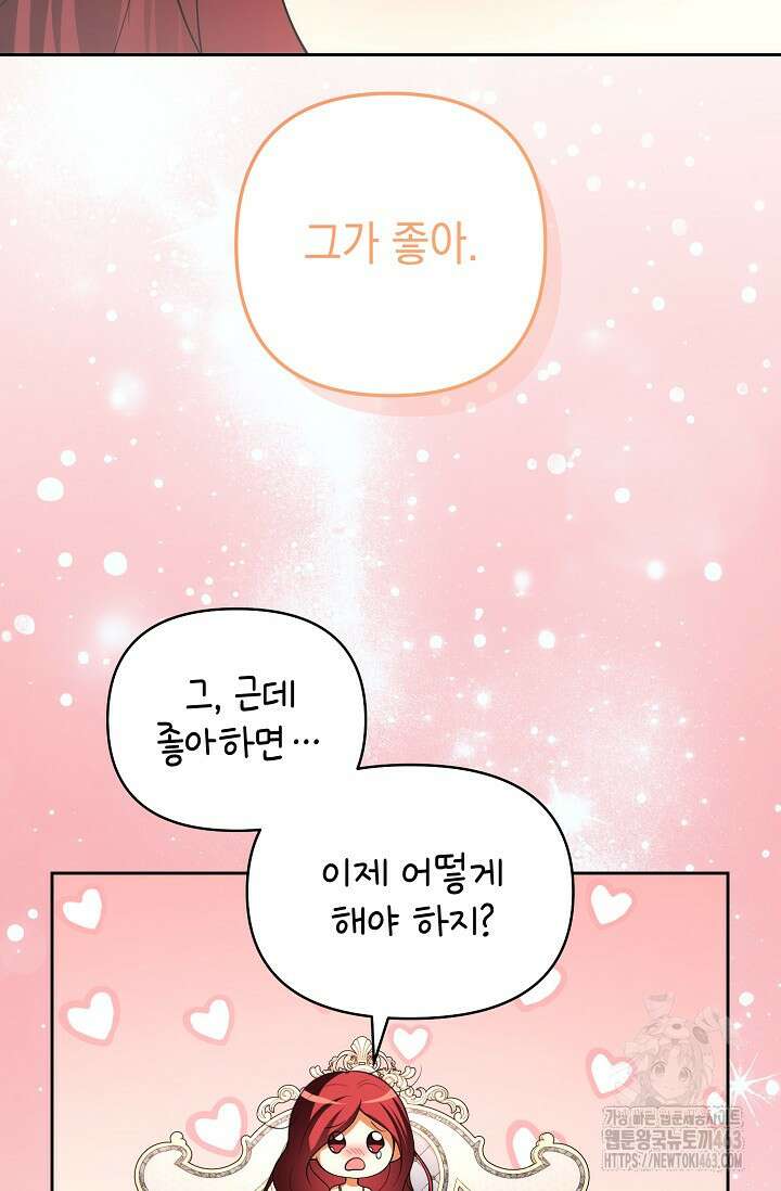 이혼이 조건입니다 50화 14