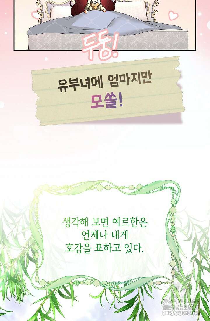 이혼이 조건입니다 50화 15