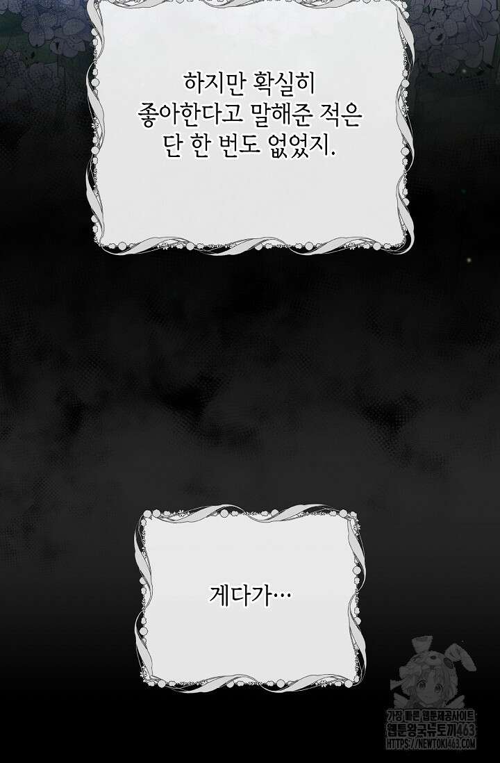이혼이 조건입니다 50화 17