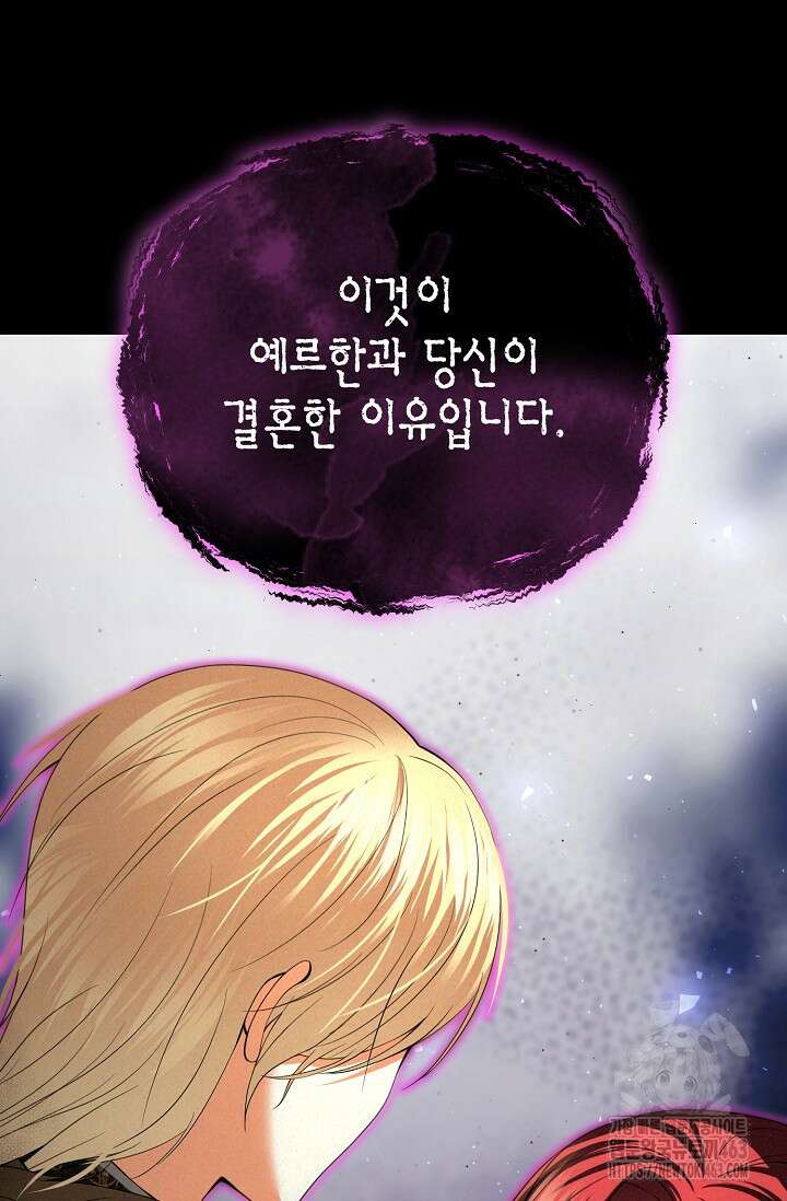 이혼이 조건입니다 50화 18