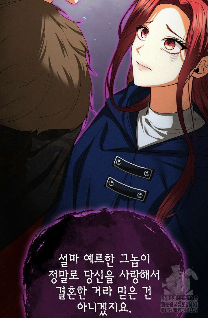 이혼이 조건입니다 50화 19