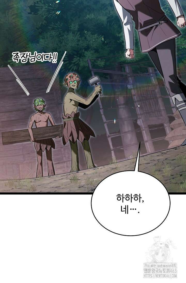 영웅, 공작가 장남 되다 43화 2