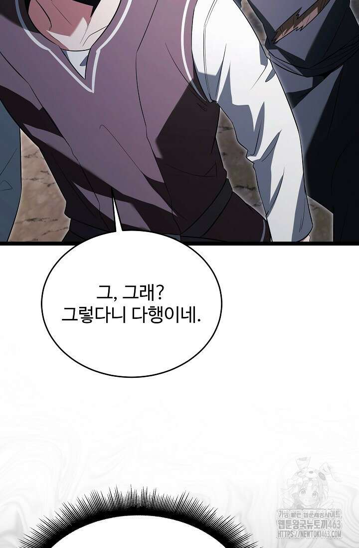 영웅, 공작가 장남 되다 43화 4