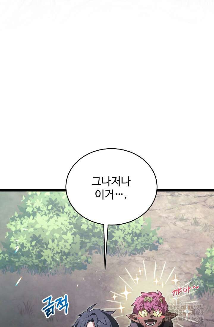 영웅, 공작가 장남 되다 43화 6