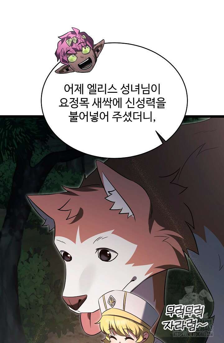 영웅, 공작가 장남 되다 43화 12