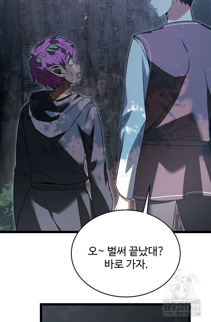 영웅, 공작가 장남 되다 43화 16
