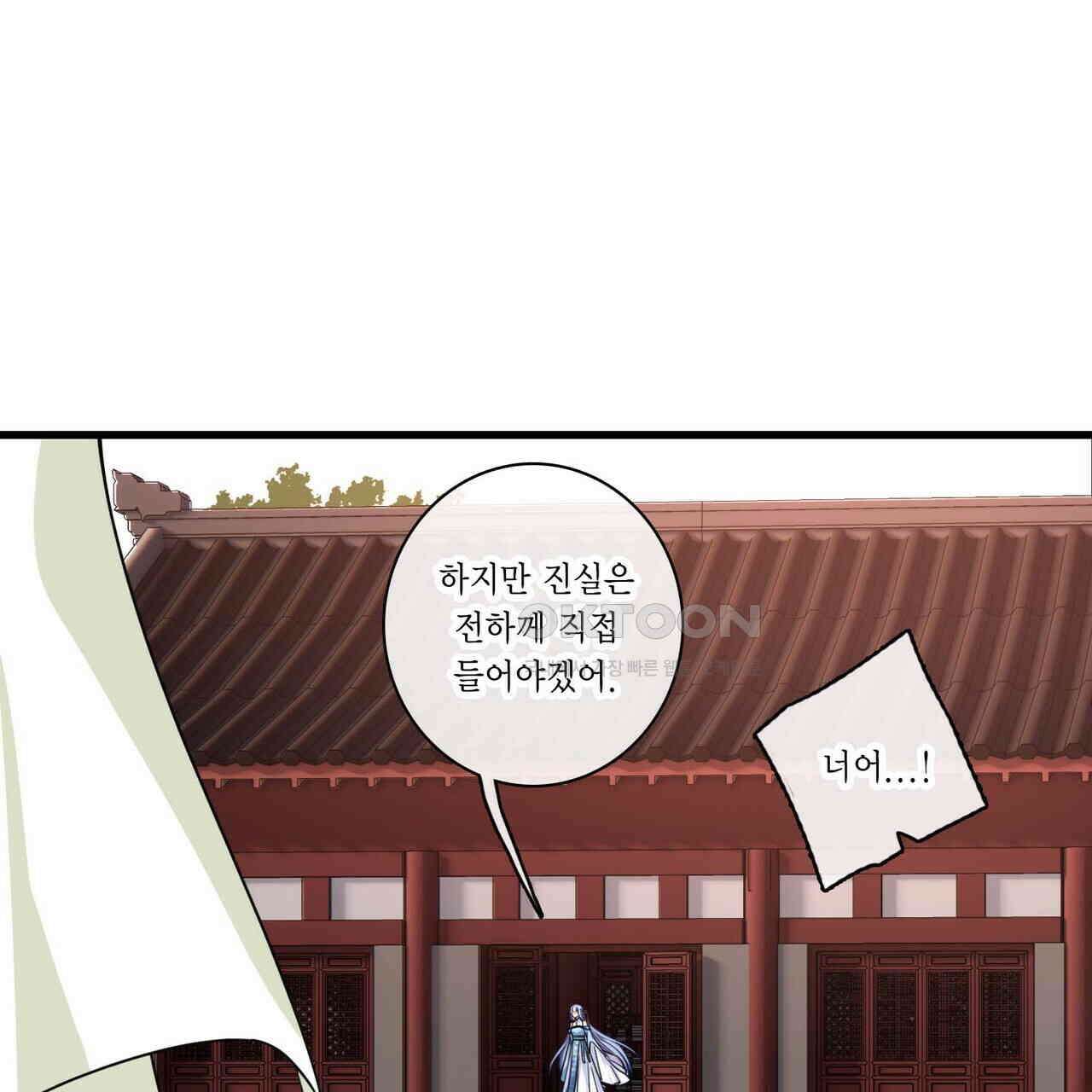 달콤한 미소에 빠지면 노답 48화 2