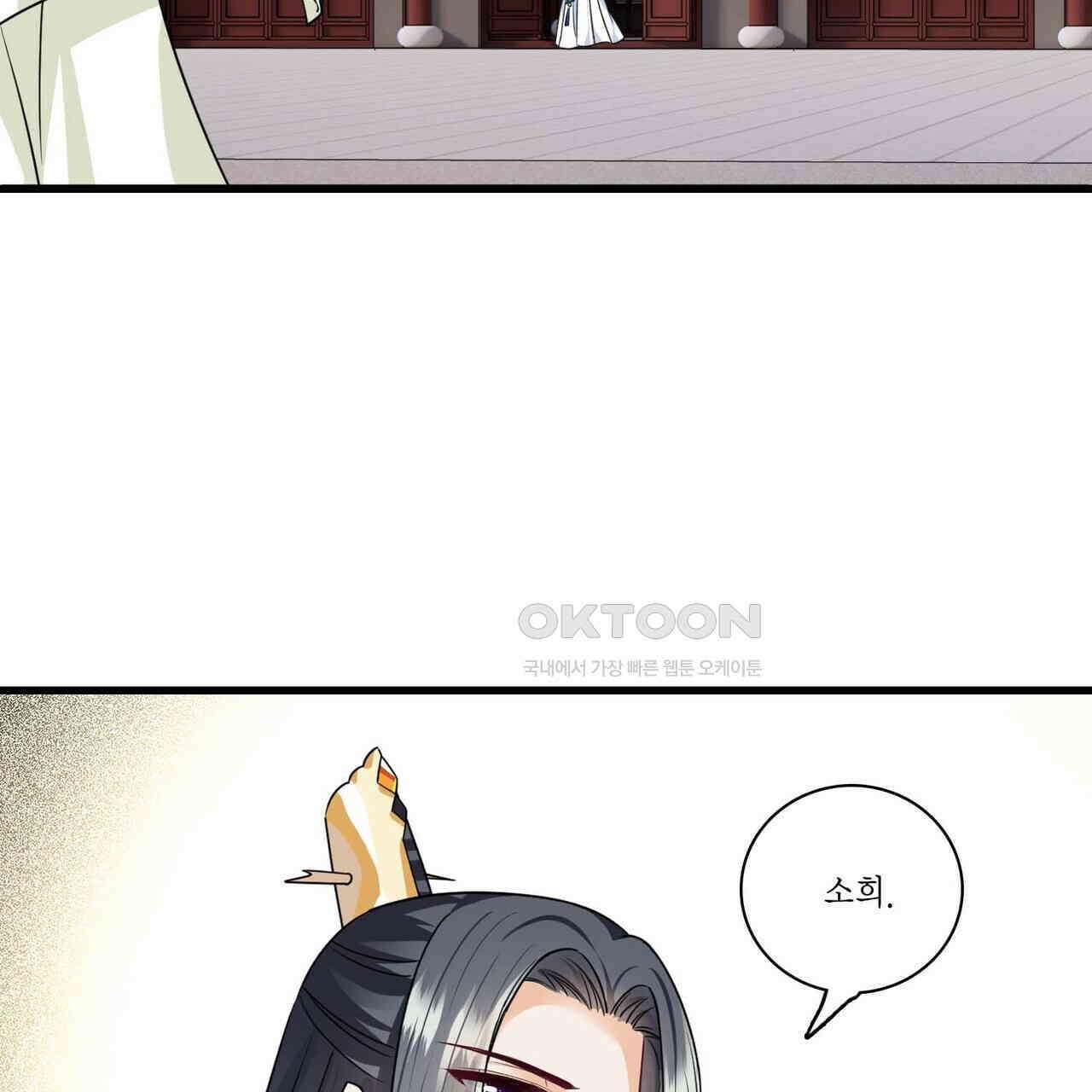 달콤한 미소에 빠지면 노답 48화 3
