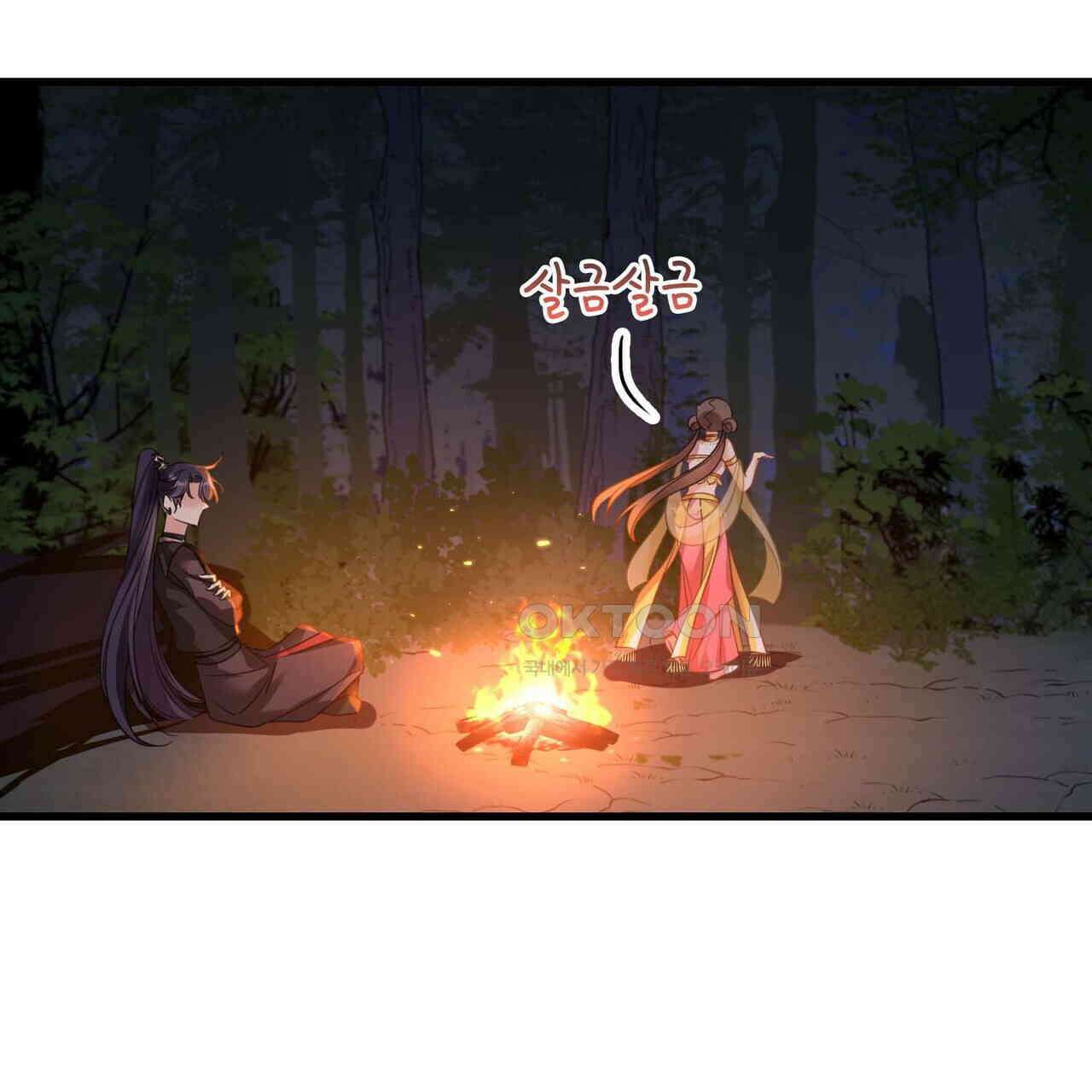 달콤한 미소에 빠지면 노답 57화 7