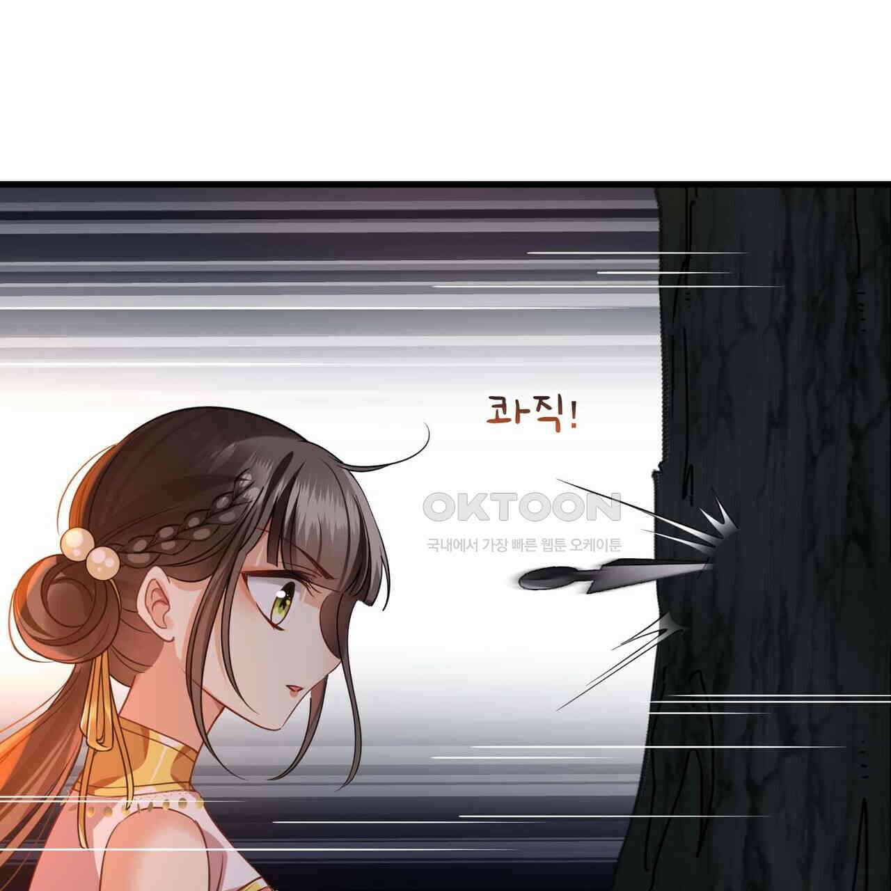 달콤한 미소에 빠지면 노답 57화 8