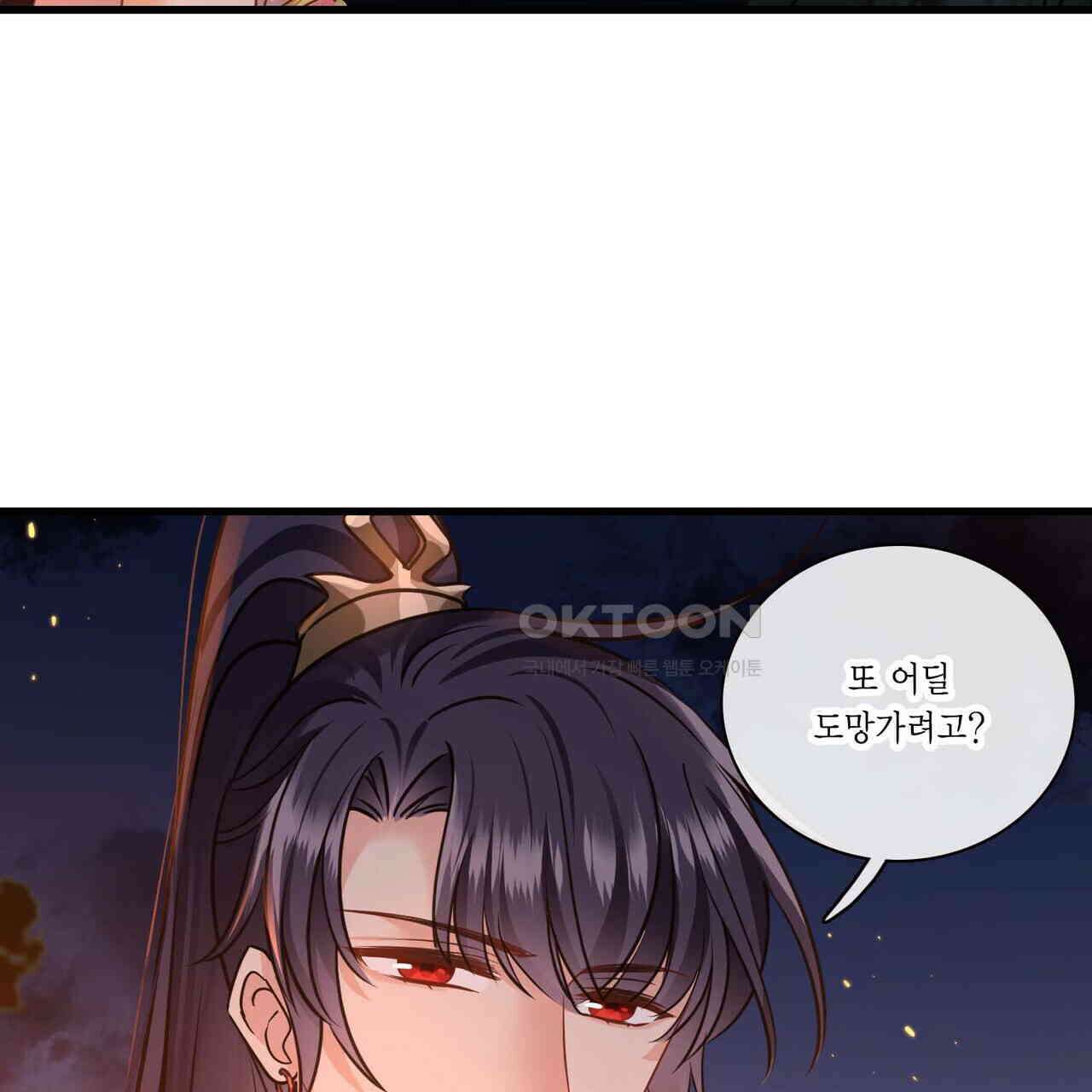 달콤한 미소에 빠지면 노답 57화 9