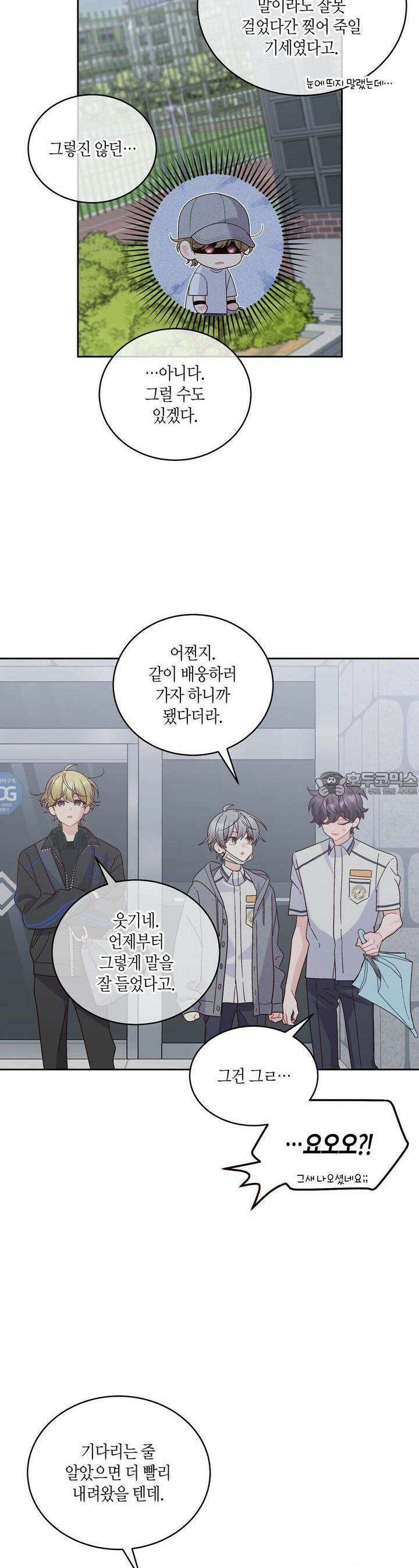 메리 마블링 92화 6