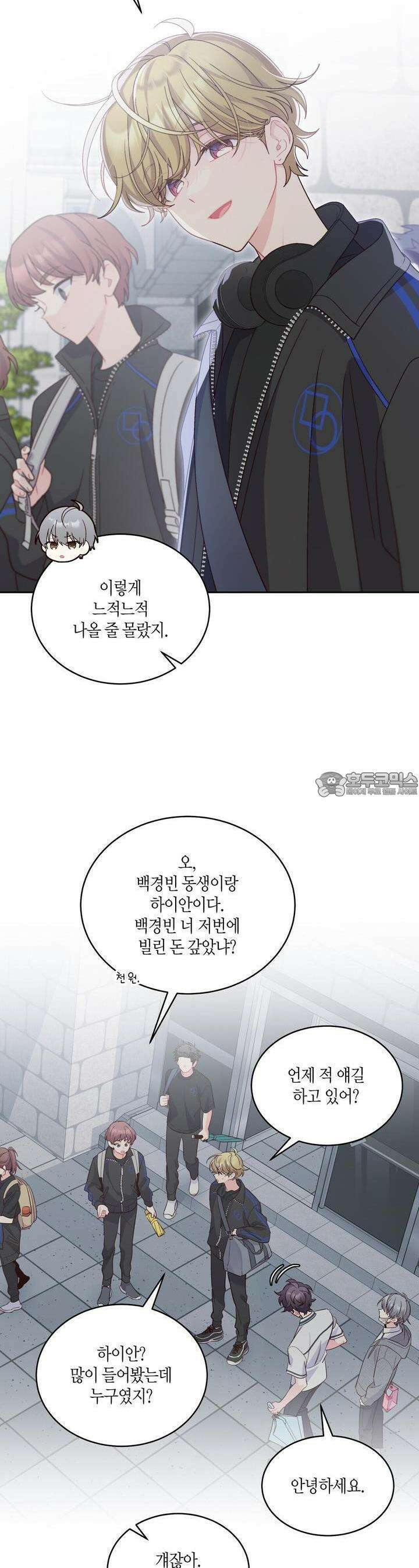 메리 마블링 92화 7