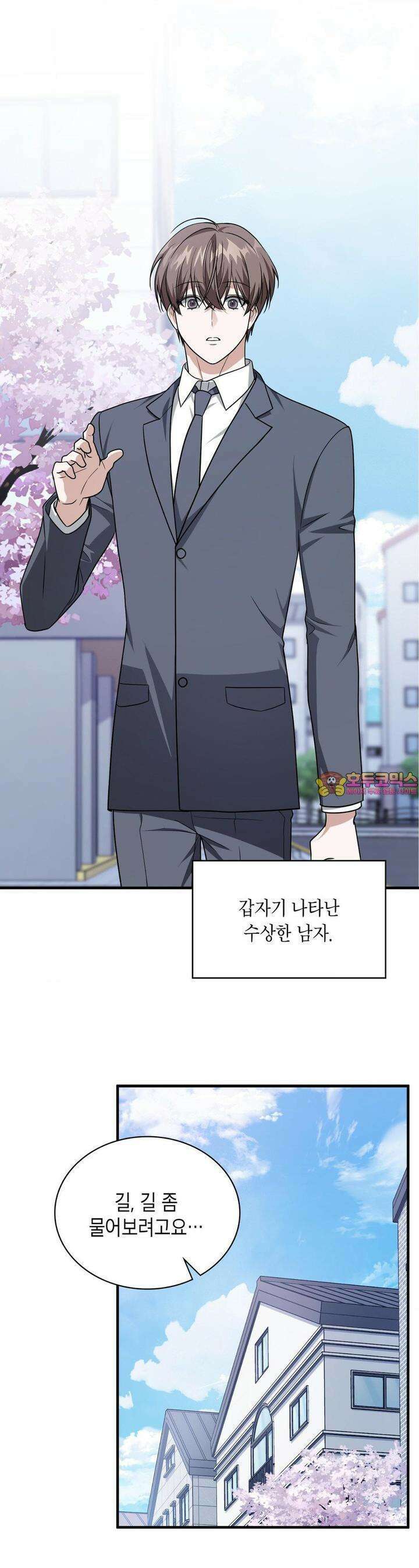 이웃집 길드원 시즌2 3화 1