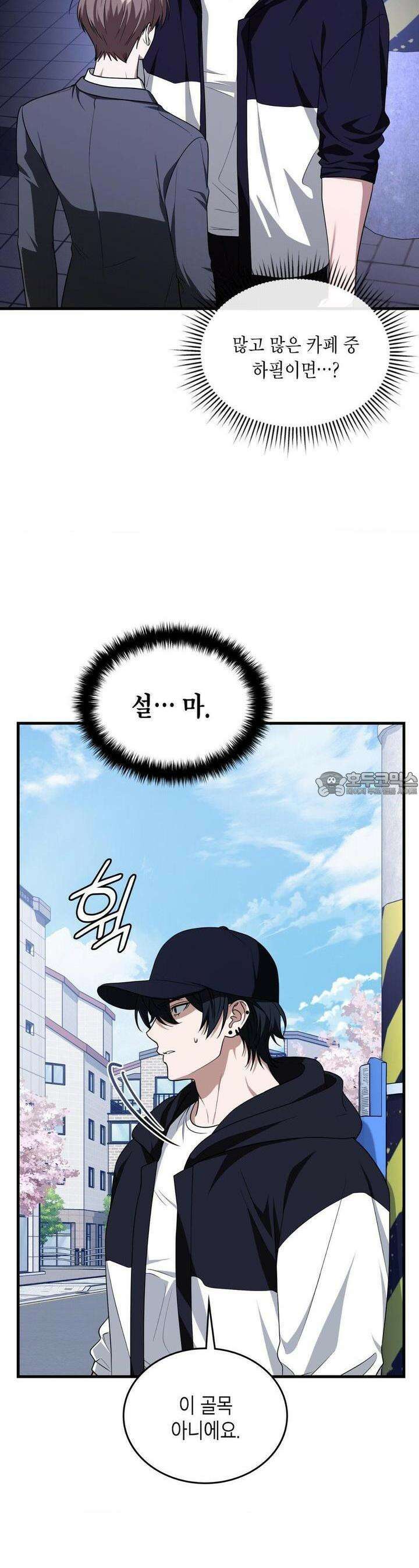 이웃집 길드원 시즌2 3화 4
