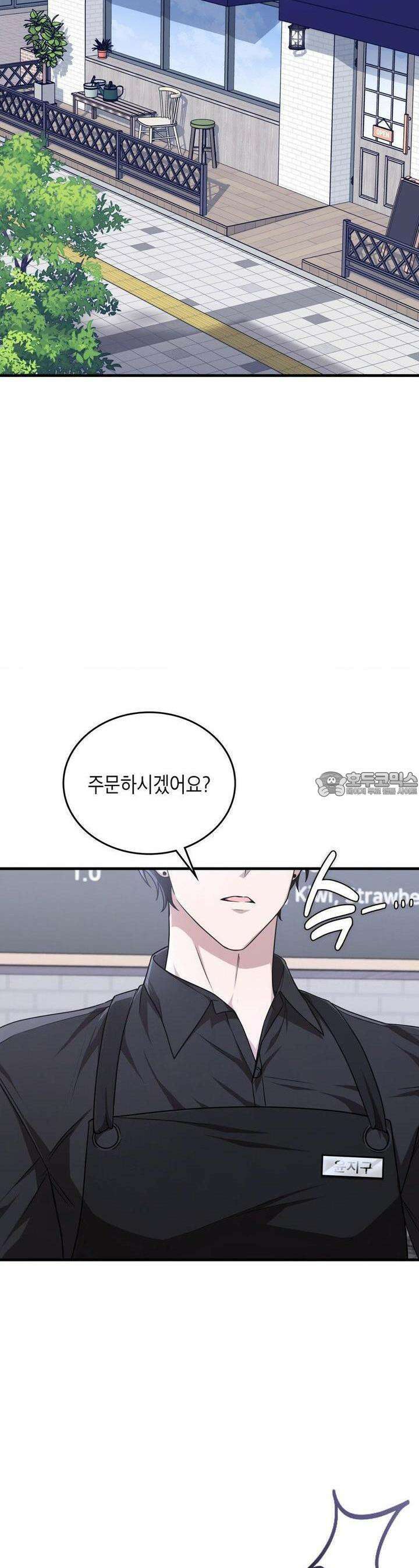 이웃집 길드원 시즌2 3화 6