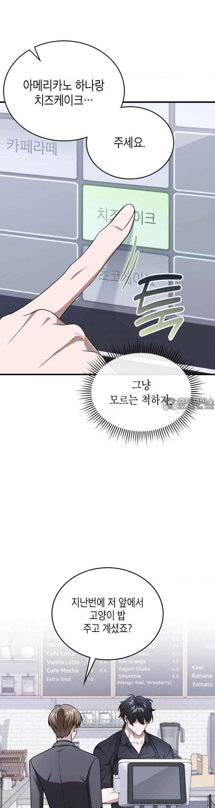 이웃집 길드원 시즌2 3화 8