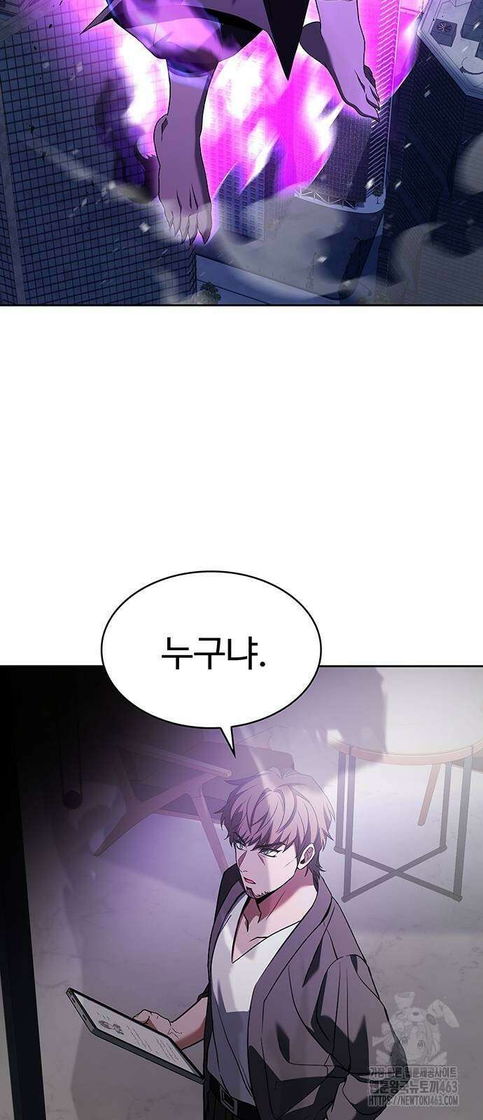 성좌들이 내 제자 88화 3