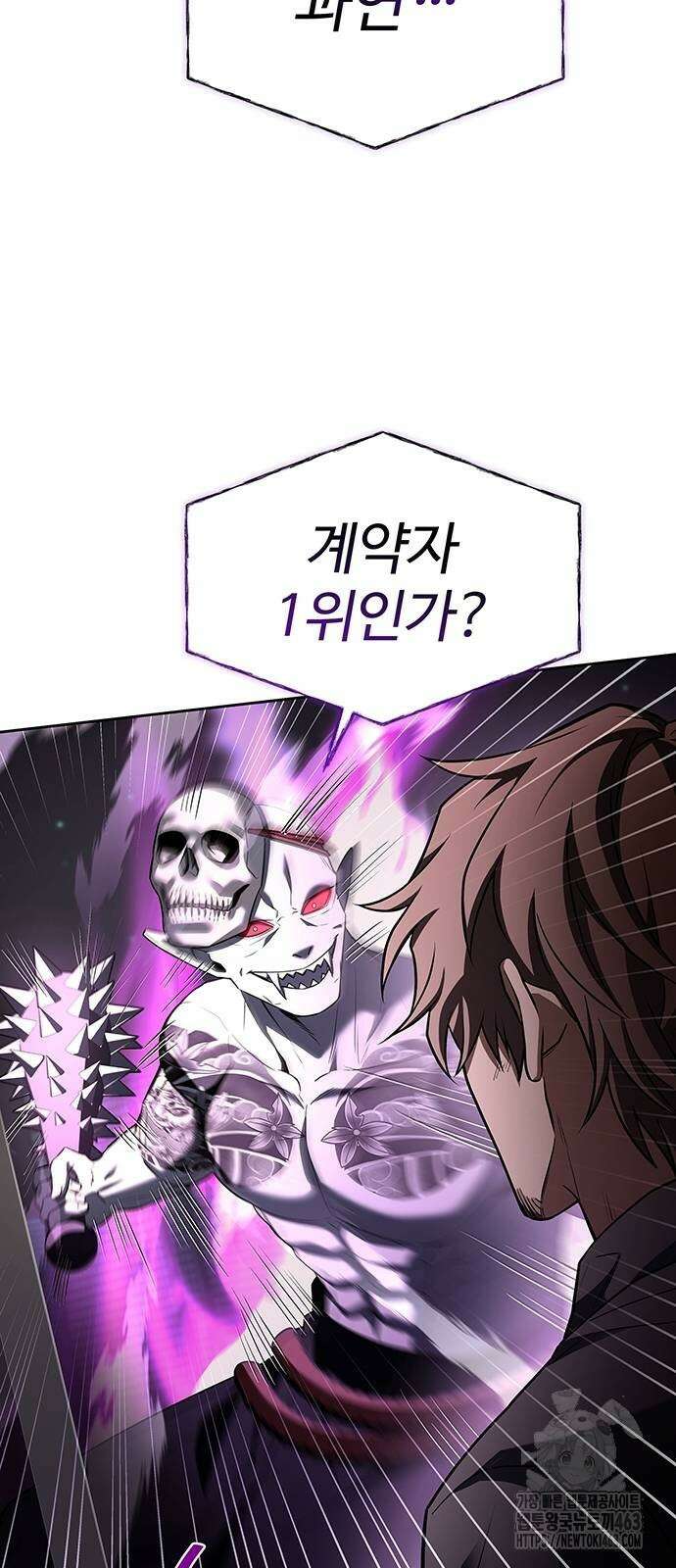 성좌들이 내 제자 88화 7