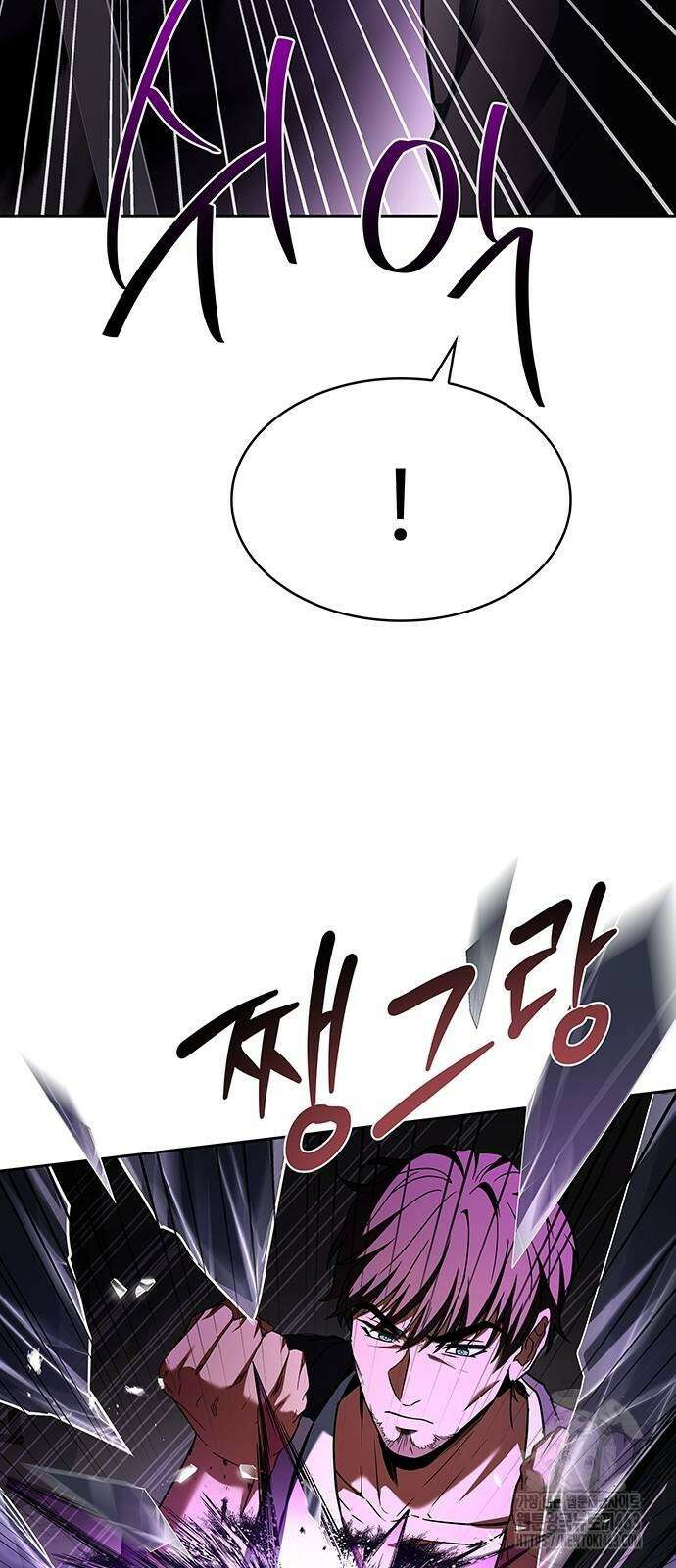 성좌들이 내 제자 88화 8